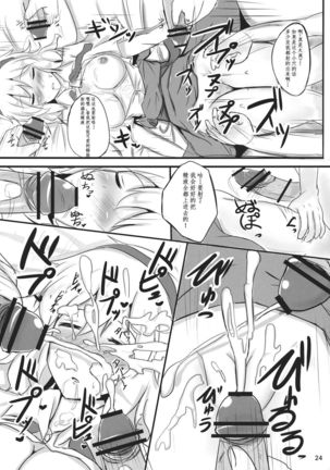 Nanairo Syndrome Page #25