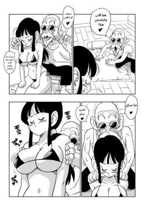 "Korai kara no Narawashi" Niizuma e no Ecchi na Itazura - Page 8