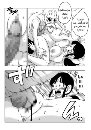 "Korai kara no Narawashi" Niizuma e no Ecchi na Itazura - Page 12
