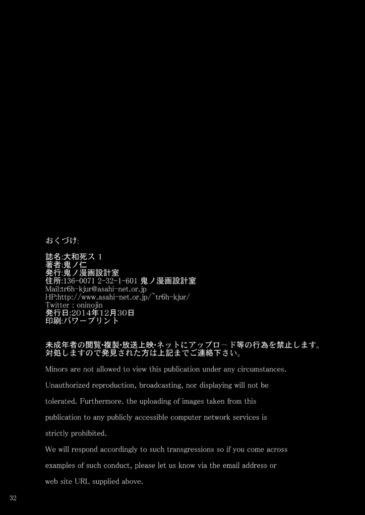 Yamato Shisu 1