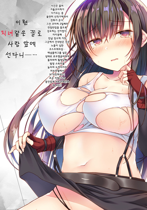 Ero Doujin Sakka no Boku no Kanojo wa Uwaki nante Shinai. 4 - She will never let me down. | 에로 동인작가인 내 여자친구는 바람따위 피지 않아 4 Page #2