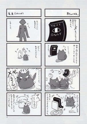 Kyou dake Watashi no... Page #19