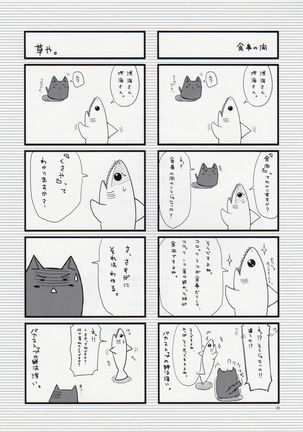 Kyou dake Watashi no... - Page 20