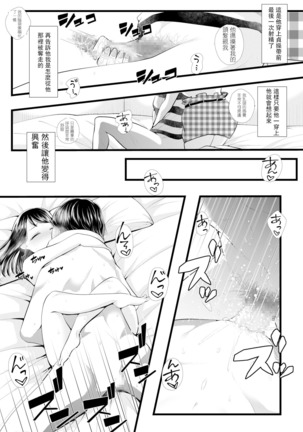 Hajimete no Netorare Maso-ka Choukyou 2 ~Maso-ka Keikaku Hen~ - Page 30
