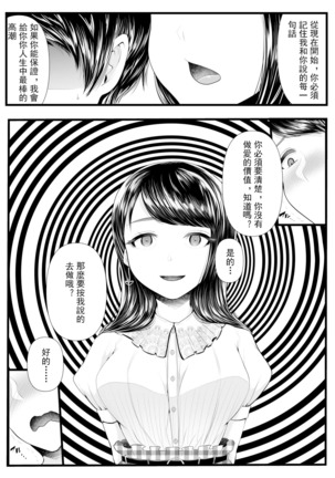 Hajimete no Netorare Maso-ka Choukyou 2 ~Maso-ka Keikaku Hen~ - Page 36