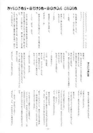 Mahou Shoujo Ibun - Tomoe Mami no Baai - - Page 13