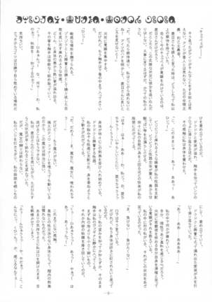Mahou Shoujo Ibun - Tomoe Mami no Baai - - Page 9