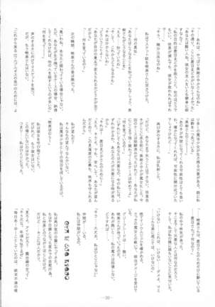 Mahou Shoujo Ibun - Tomoe Mami no Baai - - Page 20