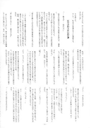 Mahou Shoujo Ibun - Tomoe Mami no Baai - - Page 6