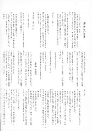 Mahou Shoujo Ibun - Tomoe Mami no Baai - - Page 4