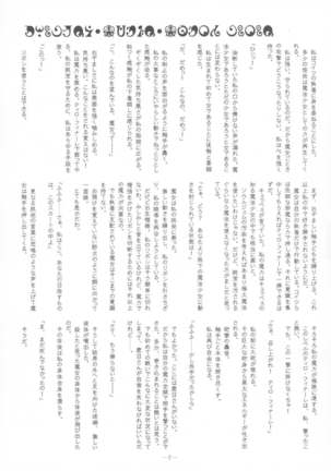 Mahou Shoujo Ibun - Tomoe Mami no Baai - - Page 7