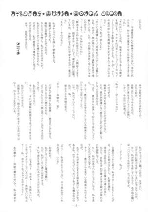 Mahou Shoujo Ibun - Tomoe Mami no Baai - - Page 15