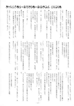 Mahou Shoujo Ibun - Tomoe Mami no Baai - - Page 17