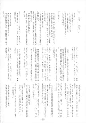 Mahou Shoujo Ibun - Tomoe Mami no Baai - - Page 10