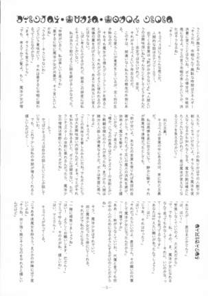 Mahou Shoujo Ibun - Tomoe Mami no Baai - - Page 5