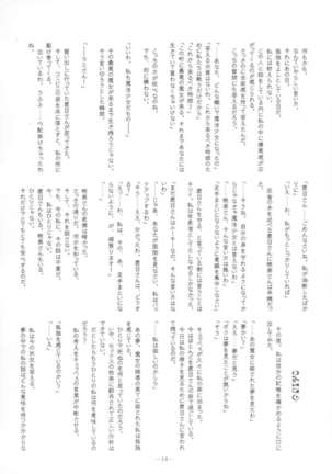 Mahou Shoujo Ibun - Tomoe Mami no Baai - - Page 14