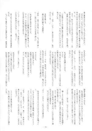 Mahou Shoujo Ibun - Tomoe Mami no Baai - - Page 16