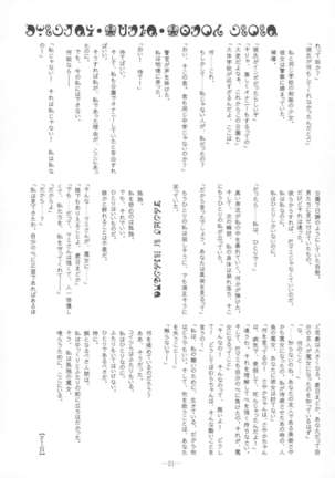 Mahou Shoujo Ibun - Tomoe Mami no Baai - - Page 21