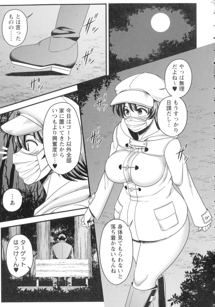 Kairaku Ochichi