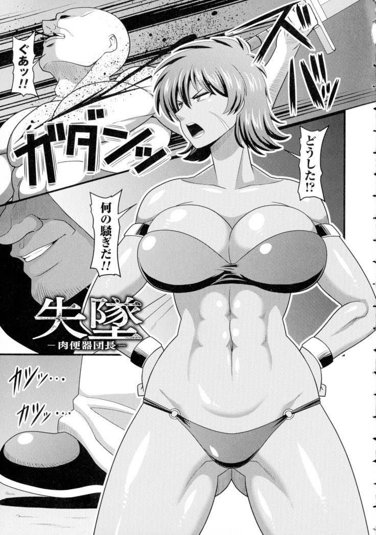 Kairaku Ochichi
