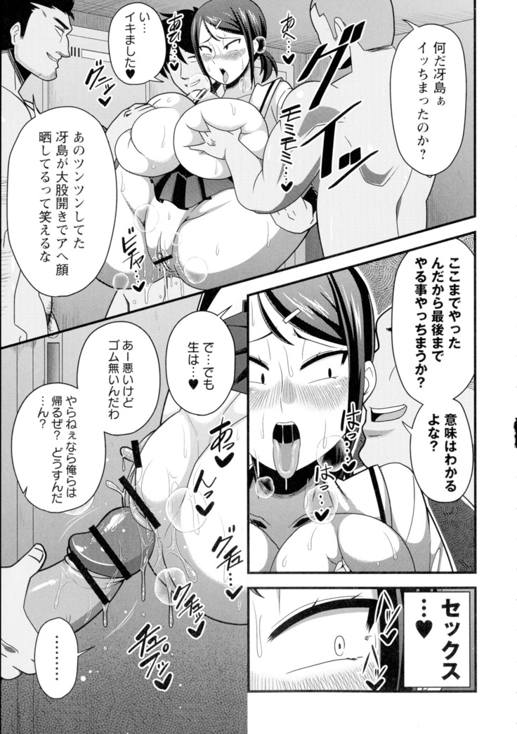 Kairaku Ochichi