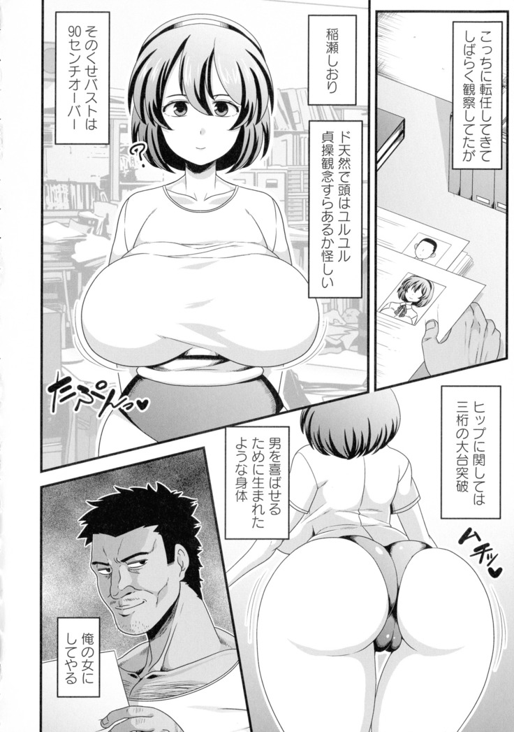 Kairaku Ochichi