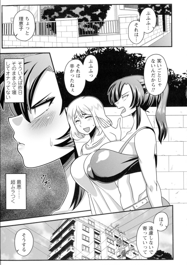 Kairaku Ochichi