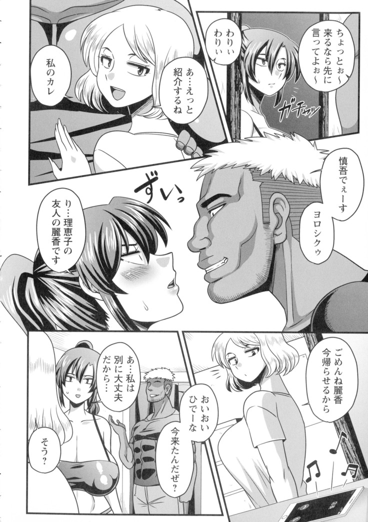 Kairaku Ochichi