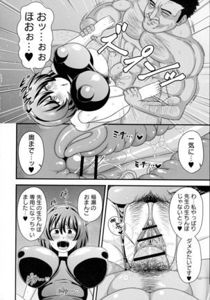 Kairaku Ochichi Page #95