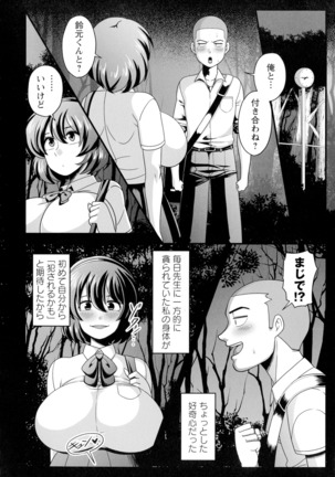 Kairaku Ochichi Page #91