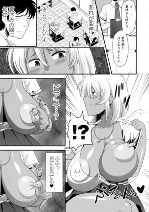 Kairaku Ochichi Page #176