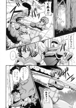 Kairaku Ochichi Page #157