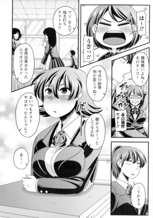 Kairaku Ochichi Page #67