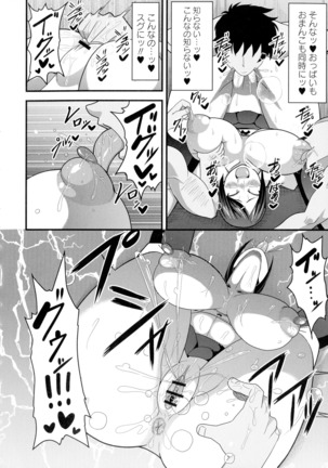 Kairaku Ochichi Page #207