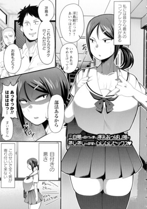 Kairaku Ochichi Page #202