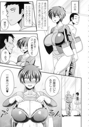 Kairaku Ochichi Page #122