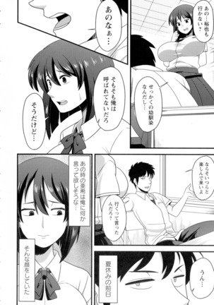 Kairaku Ochichi Page #173