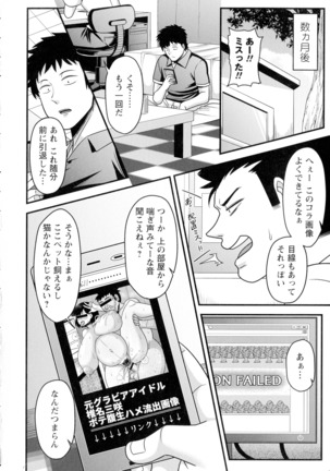 Kairaku Ochichi Page #143