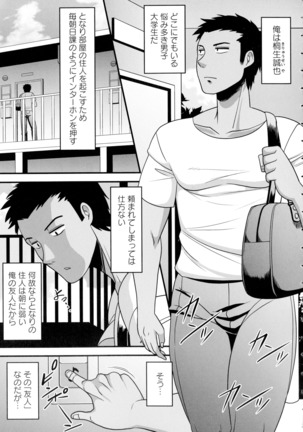 Kairaku Ochichi Page #102
