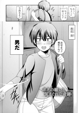 Kairaku Ochichi Page #103