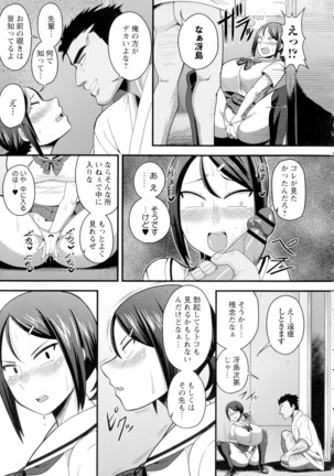 Kairaku Ochichi Page #204