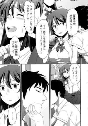 Kairaku Ochichi Page #172