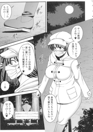 Kairaku Ochichi Page #58