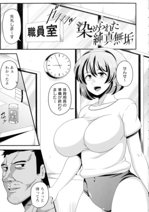 Kairaku Ochichi Page #78
