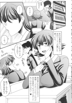Kairaku Ochichi Page #56