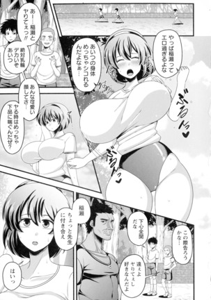 Kairaku Ochichi Page #80