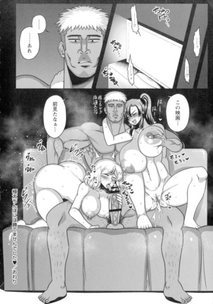 Kairaku Ochichi Page #53