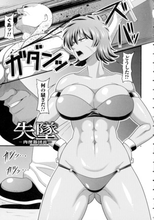 Kairaku Ochichi Page #148