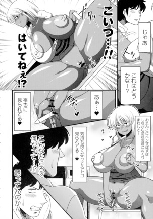 Kairaku Ochichi Page #177