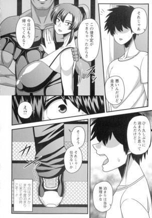 Kairaku Ochichi Page #47